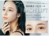 ☆小池限定選べるデザイン☆パリジェンヌorまつげパーマ￥3500
