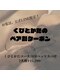 くびとかたの写真/【ふたりで癒やされる】プレゼントにもおすすめのペア割♪くびとかた70分が2名様で¥15,200!ヘッドスパ付◎
