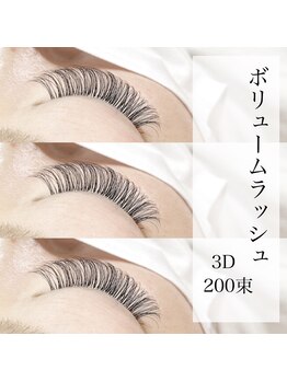 グラッディ(Glady)/ボリュームラッシュ