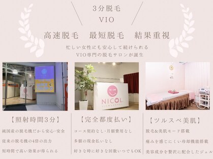 ニコル 横浜天王町店(NICOL)の写真