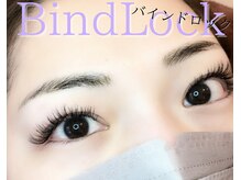 ブリレ(brille)/バインドロック