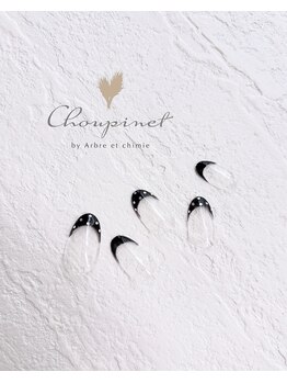 シュピネ バイ アルブル エト シミー(Choupinet by Arbre et chimie)/定額デザイン￥7700