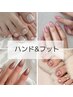 \バリューセット/ハンド&フット9900円♪