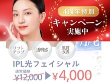 リジュベネ(rejuvena)