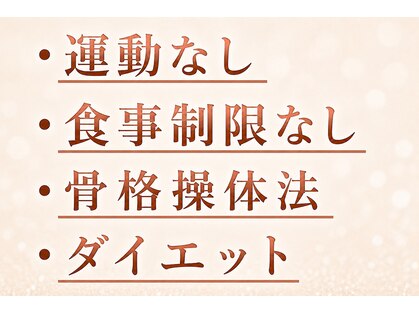 はるかぜ療術院の写真