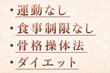 はるかぜ療術院