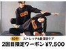 【肩こり・首こり深部ケア!】★2回目限定パーソナルストレッチ 60分 ¥7,500