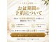 福島八木田整体院の写真