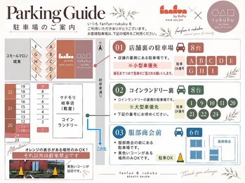 ルククギフ 岐阜(〇△□rukuku)/【駐車場のご案内】