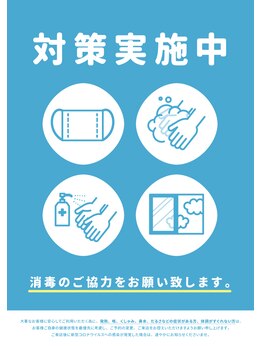 ホワイトニングバー 高崎店/店内の衛生管理について