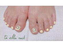 トゥ ビラ(to Villa)/大人ストーン