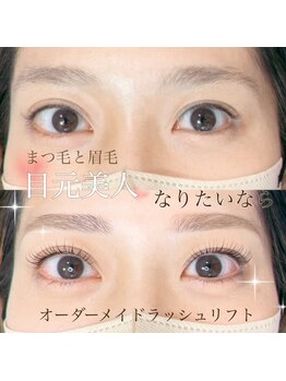 ジラソル(girasol)/目元垢抜けコース☆