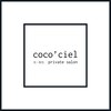 ココシエル(coco'Ciel)ロゴ