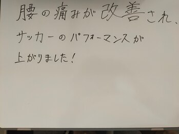 いのくち接骨院/お客様の声