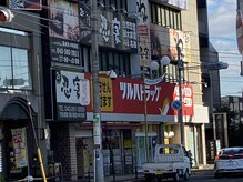 耳つぼダイエットサロン フィーネ/ツルハさんの２階です