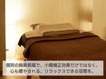 恵比寿小顔名人の雰囲気（お話をしたい方、ゆっくり施術を受けたい方にも癒やしをご提供。）