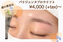 イルファ ビューティー(ehl fa Beauty)