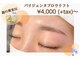 イルファ ビューティー(ehl fa Beauty)の写真
