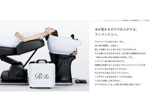 リメル(Remell)/ウルトラファインバブル導入！