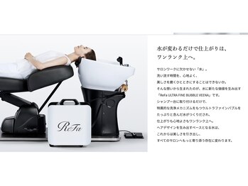 リメル(Remell)/ウルトラファインバブル導入!