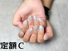 【オフあり☆シンプルで大人可愛い！】定額　Ｃ