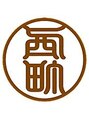 西町通り整骨院/西町通り整骨院