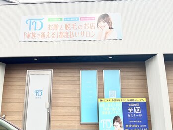 TD 清洲店/JR清須駅から徒歩７分