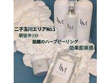 ライム 二子玉川(LIME)の雰囲気（安心の個室でハーブピーリング☆メイクブース完備でお化粧直し♪）