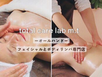 トータルケアラボ エムドットティ(m.t)