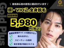 ゴールドプラス 伊勢店(GOLD PLUS)