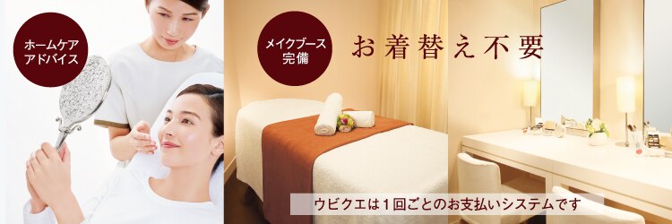 ウビクエ 日比谷シャンテ店(UBIQUE)のサロンヘッダー