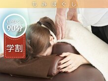 ラクリス フィット オオサカ(Rakulease fit OSAKA)/【学割U24】全身もみほぐし