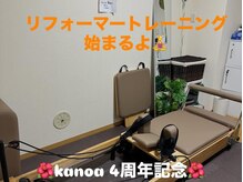 カノア 麻布十番(Kanoa)の雰囲気（★入会金・手数料なし★通いたい方は格安の回数券やペア割あり♪）