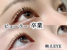 まつげ家クルン 横浜店(kurun)の雰囲気（★映えEYE【まつ毛パーマ/まつげパーマ/まつげカール/まつぱ】）