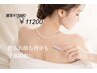 結婚式お呼ばれコース★お顔も背中も上品つや肌  11200円　メンバー様10100円