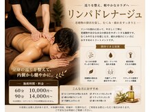 からだと心のいやしどころの雰囲気（リンパドレナージュ）