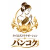 タイ古式リラクゼーション バンコクのお店ロゴ