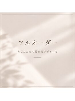 ソル アンド ルナ(Sol&Luna)の写真/フルオーダーができるサロン♪【船橋/京成船橋/長さだし/シンプルネイル/個性はネイル】