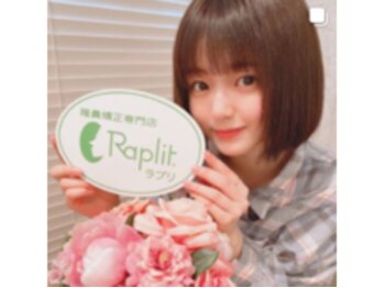 ラプリ 広島八丁堀店(Raplit)/女優の園田あいか様#隆鼻#小顔