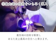 アイビー 国分寺店(eyebee)/5.最先端の技術をいち早く導入