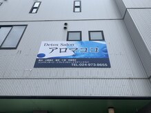 ヴィヴィ(ViVi)/別部門／骨格矯正で根本改善