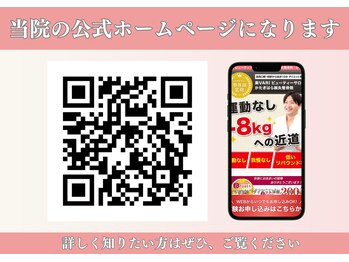 美バリ 四条烏丸(美VARI)/当院のWebサイトです