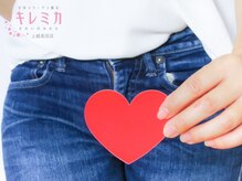 キレミカ 上越高田店