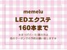 【LEDマツエク☆160本】オフ無料◇フラットラッシュ7600円【御影/兵庫】