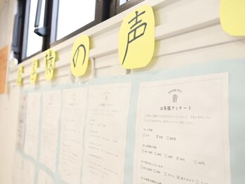 ひがし接骨院/クライアント様の声【つくば市】