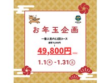 ホトリジム 近江八幡店(HOTORI GYM)の雰囲気（【5名限定】正月キャンペーン開催中！詳細はホームページへ！）