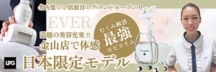 エヴァーグレース 金山店のサロンヘッダー