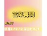 営業再開　新店舗住所：中央区銀座2-12-12深山ビル7F &nbsp;