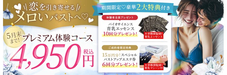 エムエムエム 表参道Luxeサロン(M.M.M)のサロンヘッダー