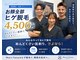 ボウイズ 磐田店(BOYZ)の写真/ひげ脱毛に特化した専門サロン!10代から60代まで幅広く対応し、無料カウンセリングも充実♪